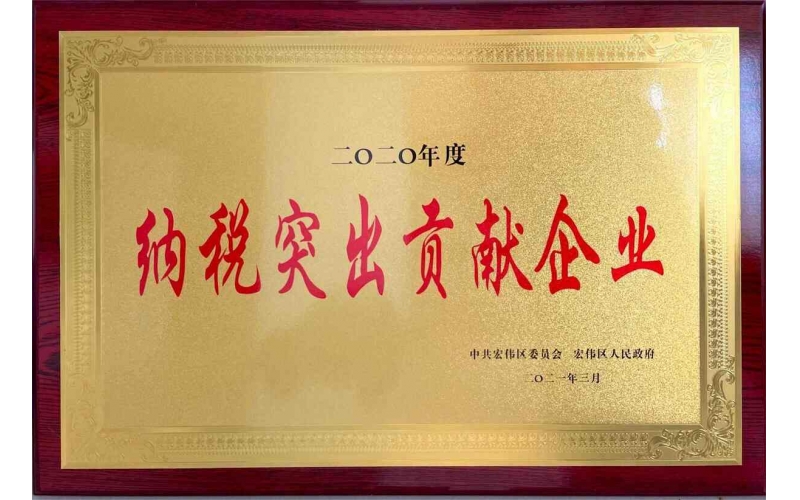 2021 Tax Невыплаченный взнос предприятие